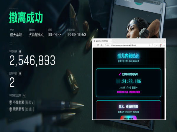 三角洲辅助插件紫色软件效果
